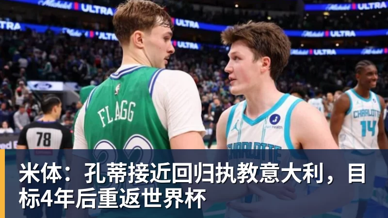 东体:李国旭总能恰到好处地掌控全局,中超最佳教练非他莫属 - 华体会体育-华体会体育·(中国)官方网站