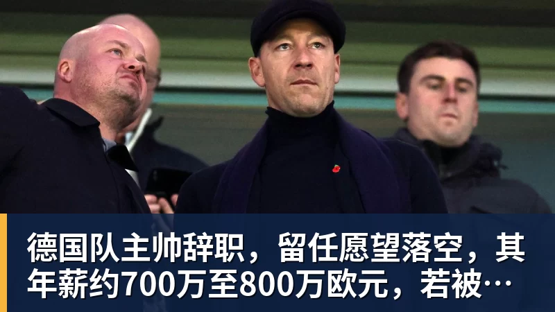 图片报:反对红牛商业化模式,门兴球迷组织将继续抗议莱比锡 - 华体会体育-华体会体育·(中国)官方网站