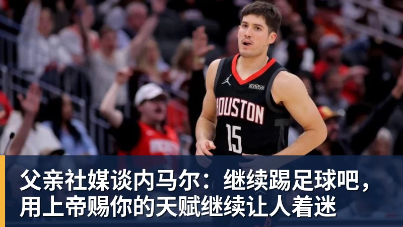 费耶诺德后卫圣朱斯特:曾有机会加盟拜仁这种豪门,被伤病耽误了 - 华体会体育-华体会体育·(中国)官方网站