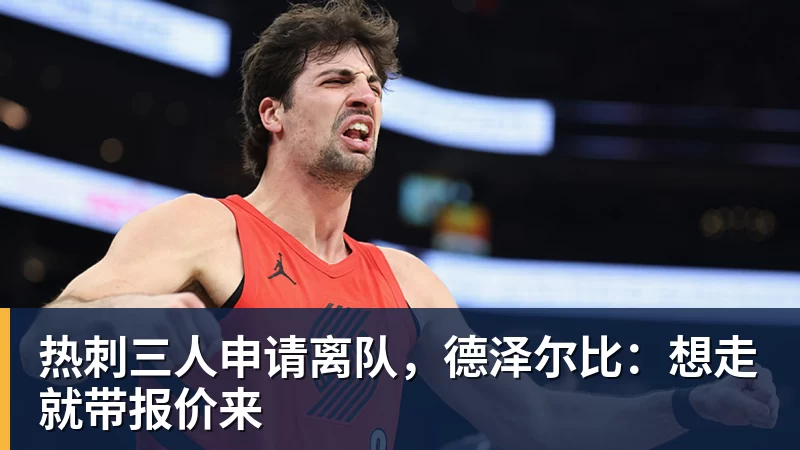 托蒂向加斯佩里尼推荐三人,主帅回应只担心一件事 - 华体会体育-华体会体育·(中国)官方网站