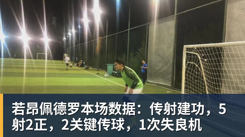 3年5550万美元!萨迪克・贝成功续约鹈鹕:曾单场51分+10记三分 - 华体会体育-华体会体育·(中国)官方网站