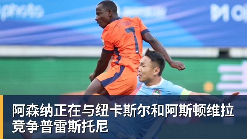 重回主场!北京国安来势汹汹,大连英博需捍卫主场荣耀! - 华体会体育-华体会体育·(中国)官方网站