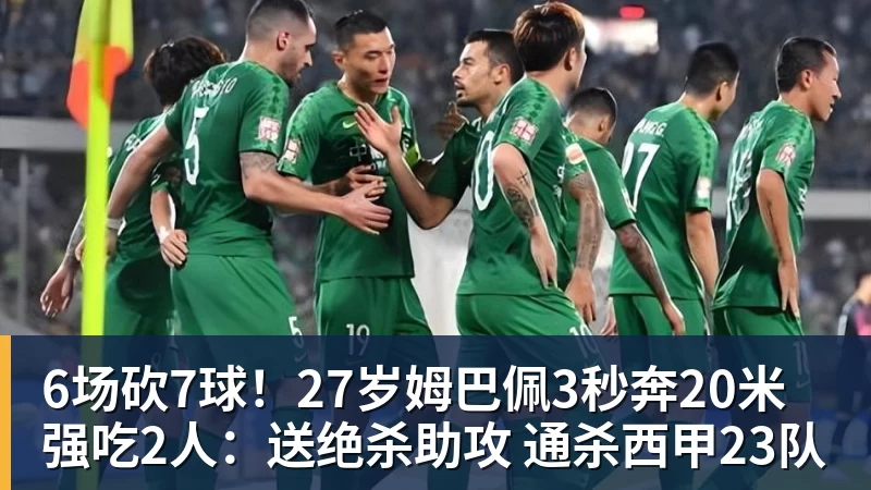 华体会体育6场砍7球！27岁姆巴佩3秒奔20米强吃2人：送绝杀助攻 通杀西甲23队
