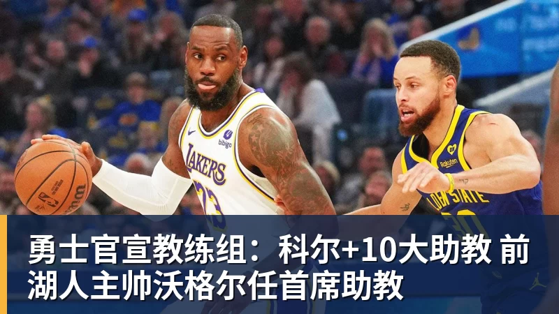 湖人队传闻:八村垒续约悬而未决,引发外界对其可能被交易的猜测 - 华体会体育-华体会体育·(中国)官方网站