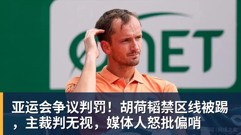 新鹏城提出换人后裁判间隔73秒后才恢复比赛,中间四官未进行换人检查程序 - 华体会体育-华体会体育·(中国)官方网站