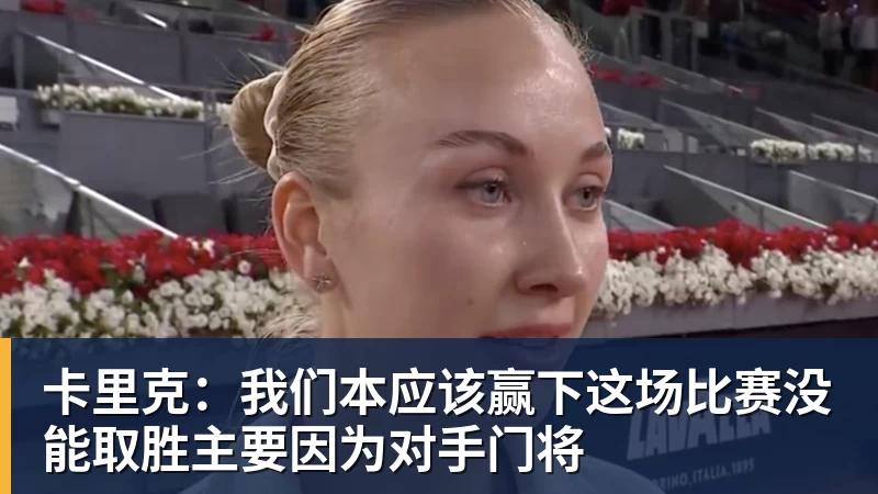 萨巴横扫王欣瑜晋级透露婚礼定在希腊,弗里茨分享滑切发球秘籍 - 华体会体育-华体会体育·(中国)官方网站