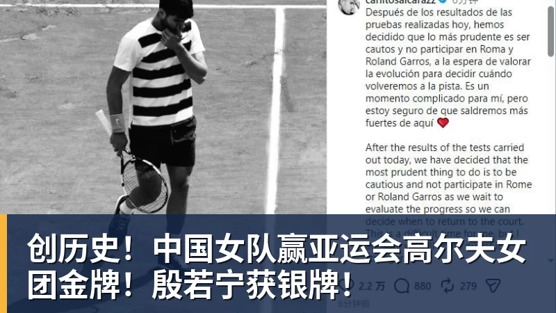 华体会体育创历史！中国女队赢亚运会高尔夫女团金牌！殷若宁获银牌！