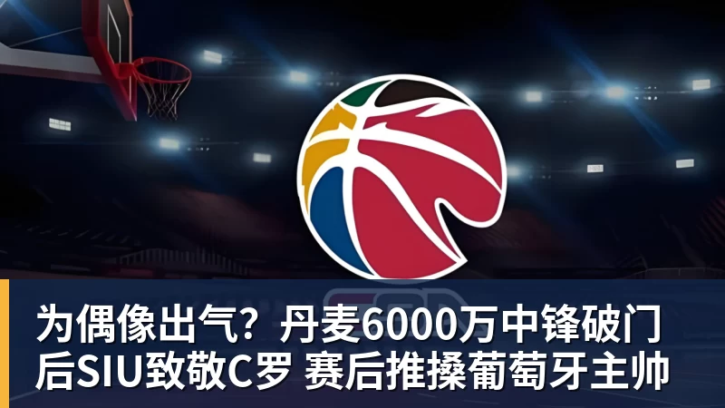 2年1600万美金!快船白白放走马瑟林,胖虎等来最强帮手 - 华体会体育-华体会体育·(中国)官方网站