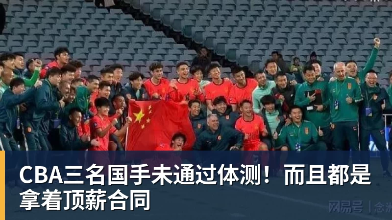 詹姆斯愿底薪加盟!超12支球队联系! - 华体会体育-华体会体育·(中国)官方网站