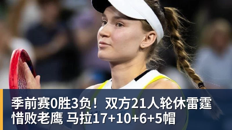 卡里克:我们本应该赢下这场比赛没能取胜主要因为对手门将 - 华体会体育-华体会体育·(中国)官方网站