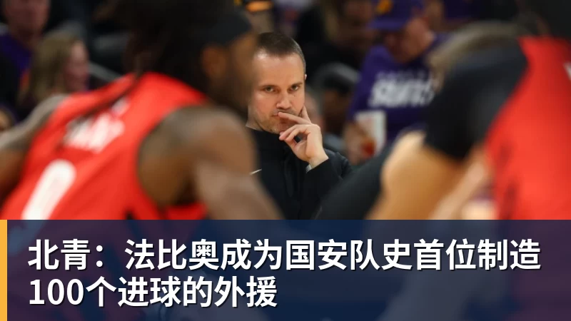 B费生涯第二次在单场联赛中直接参与4球,上一次还是葡体时期 - 华体会体育-华体会体育·(中国)官方网站