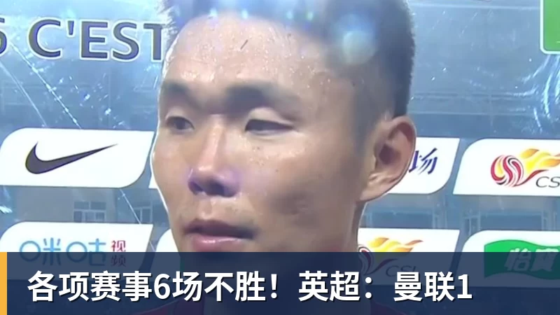 中国U16男足战胜阿曼队 取得U17海湾杯两连胜 - 华体会体育-华体会体育·(中国)官方网站